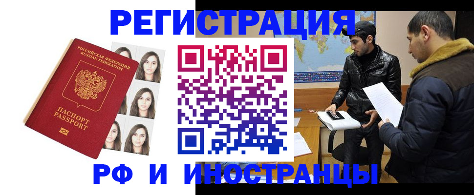 временная прописка в Боре